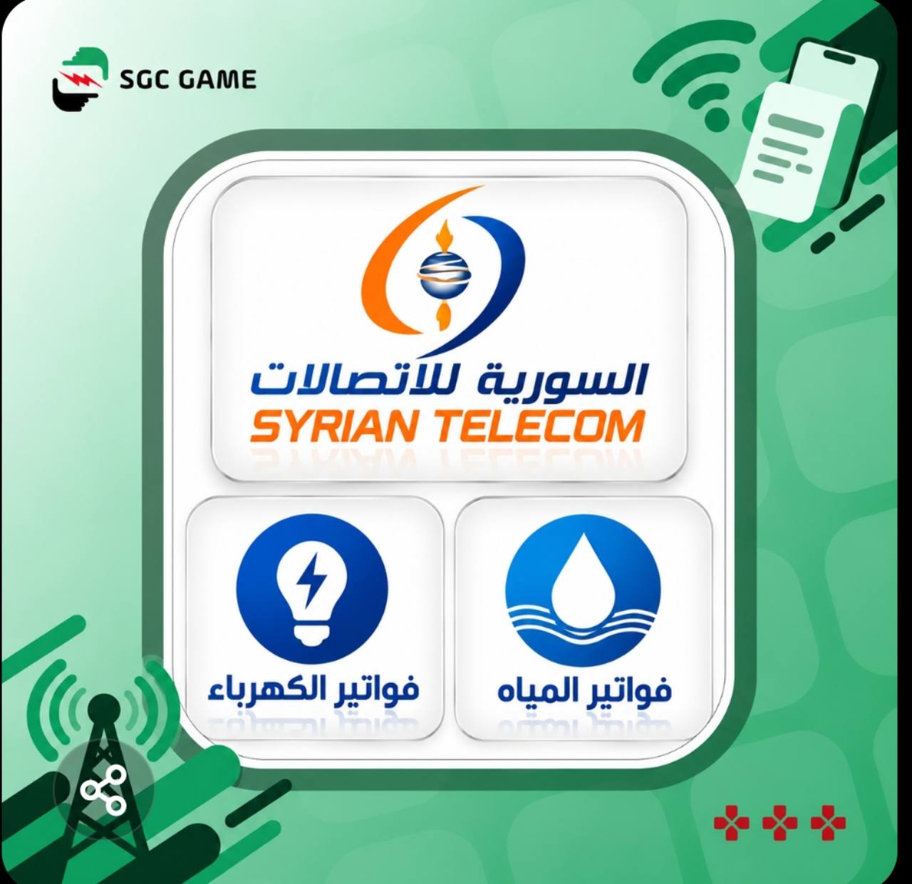 فواتير حكومية