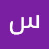 صورة سعد