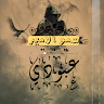 صورة عبودي