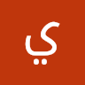 صورة يمان علاوي