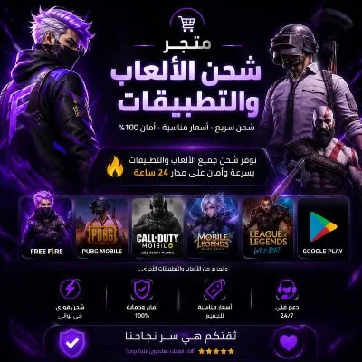 صورة متجر العاصفة