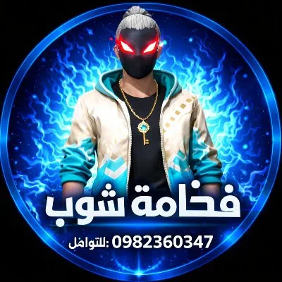 صورة عمرو رائد منلا