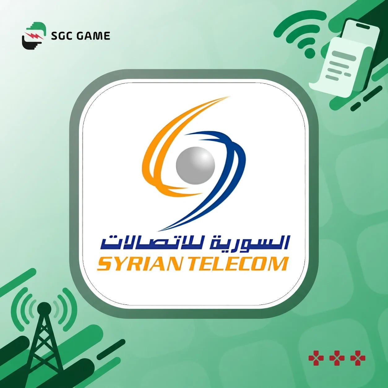 الهاتف الأرضي والإنترنت — السورية للاتصالات