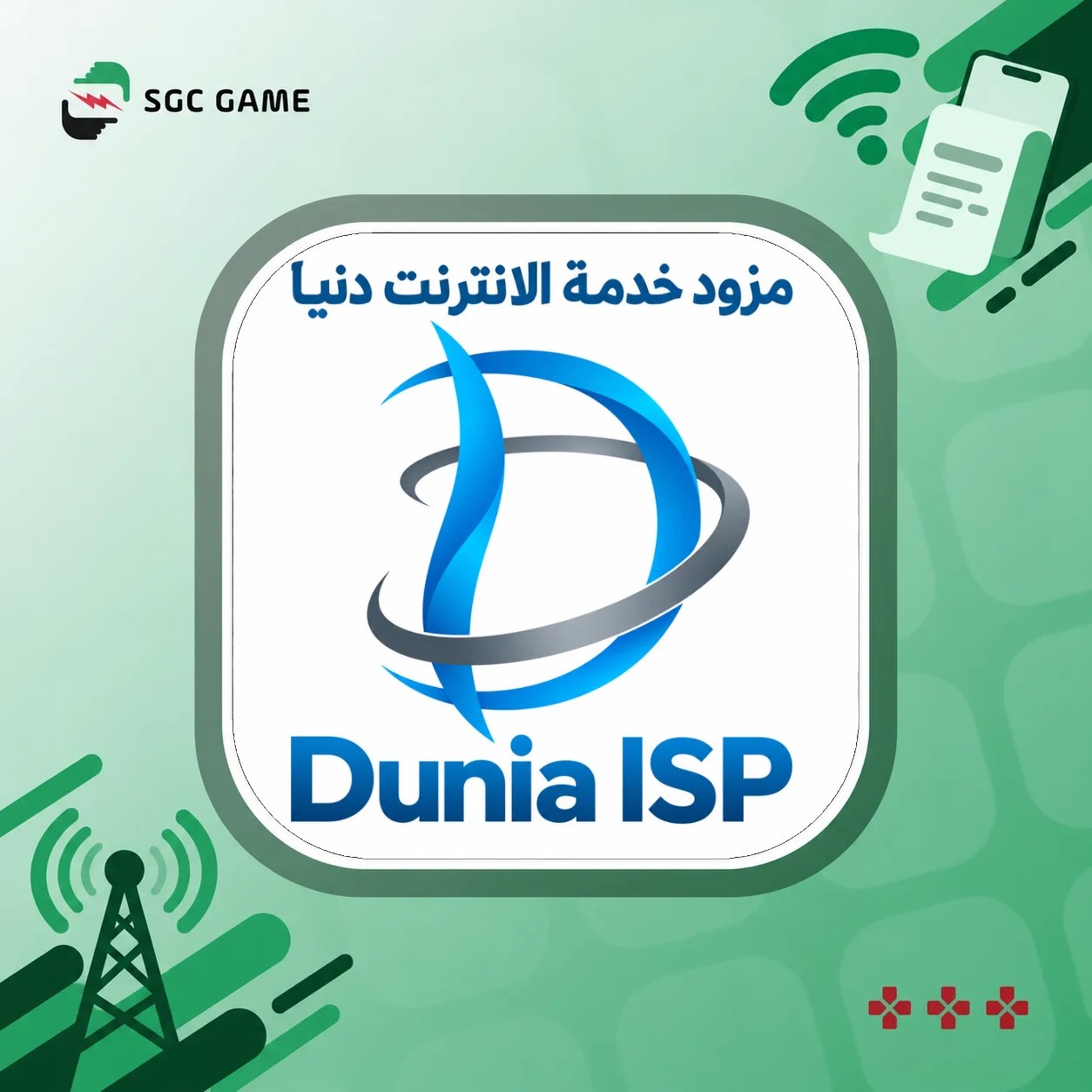 دنيا | Dunia