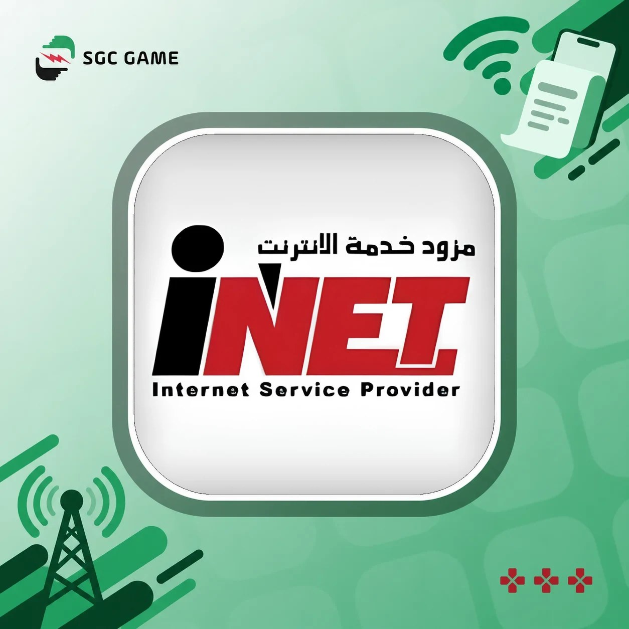 آينت | iNet