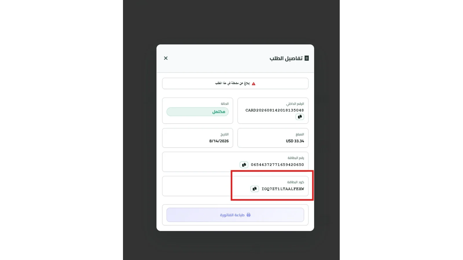 sgc mastercard step 5