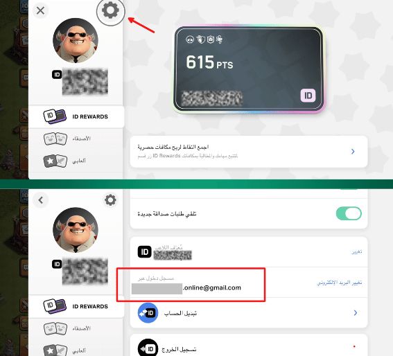 شرح كيفية معرفة معلومات الحساب داخل اللعبة
