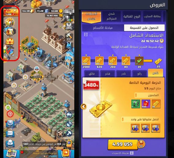 شرح كيفية اختيار الباقة المطلوبة
