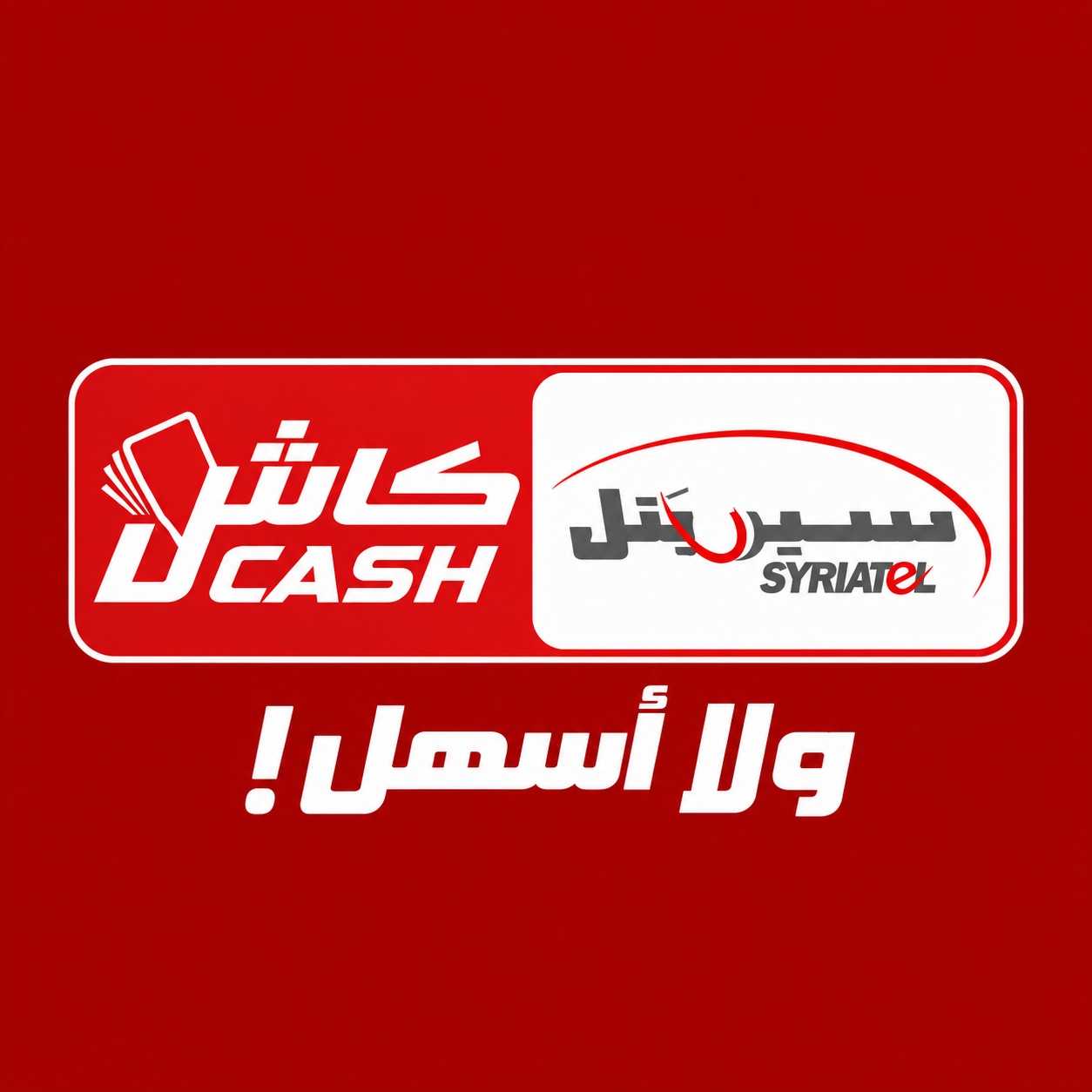 سيريتل كاش (تحويل يدوي)