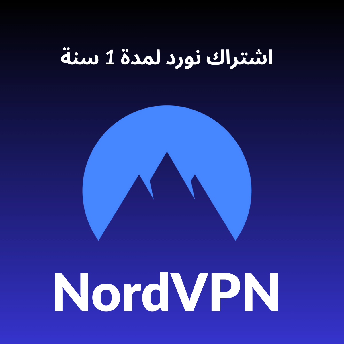 Nord VPN Complete 1 Year