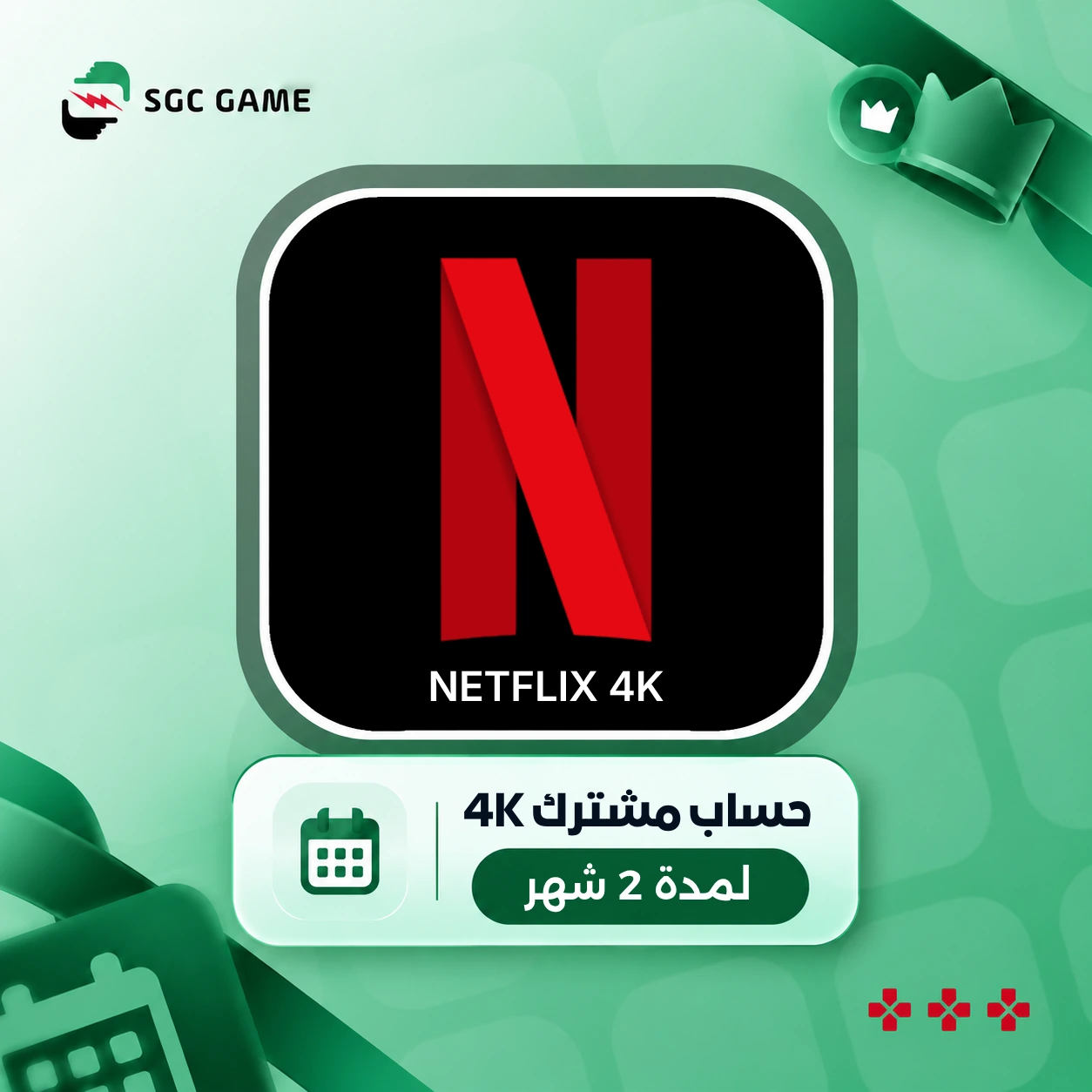 Netflix 2 Month Shared 4K