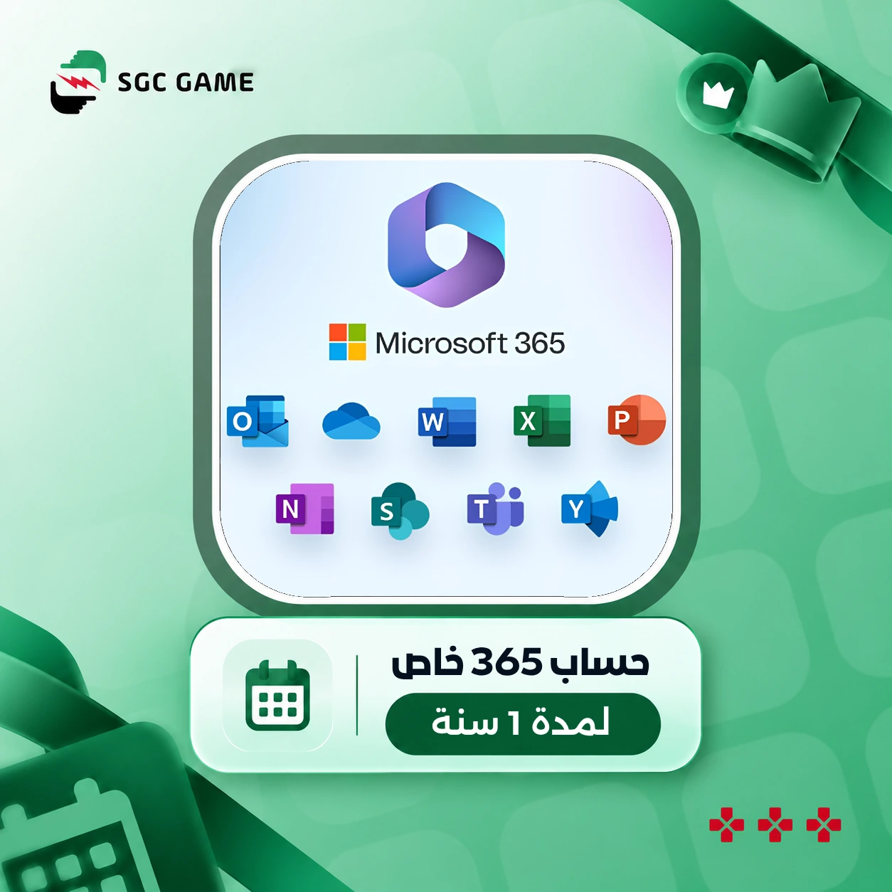 Microsoft 365 1 Year